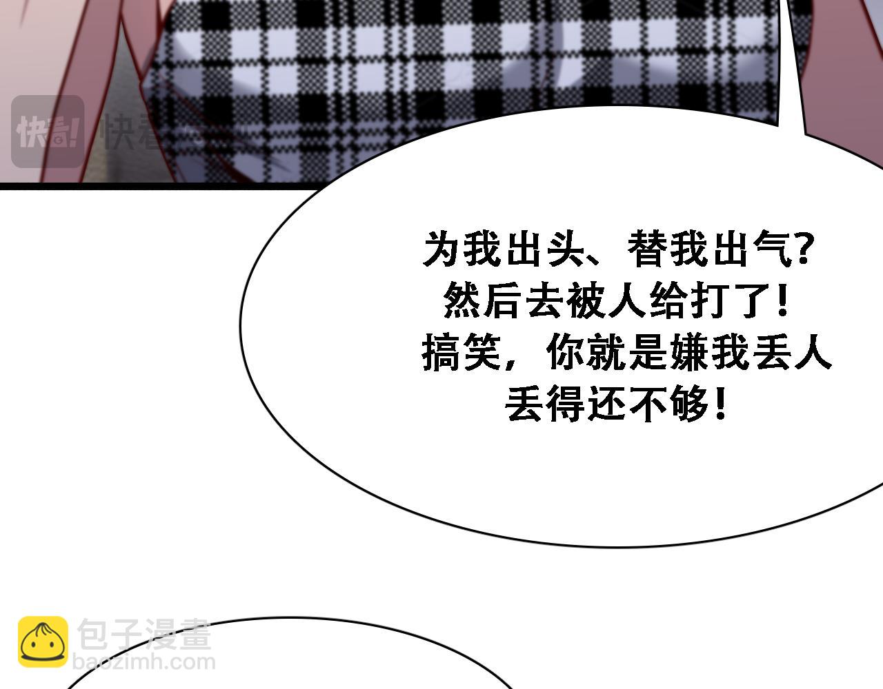 第132话 都是成年人(1/3)-第132话