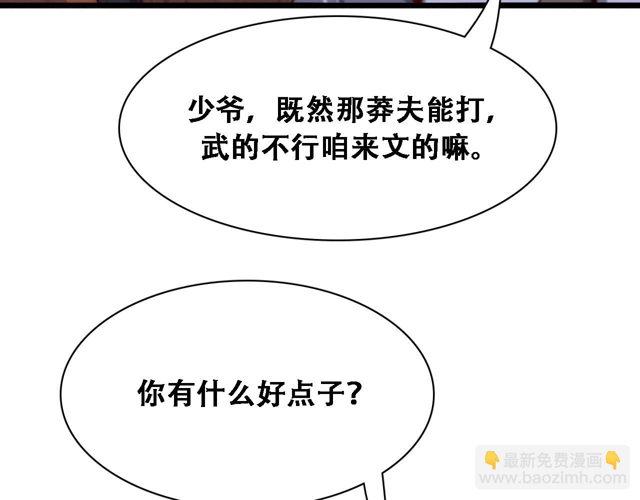 第132话 都是成年人(1/3)-第132话