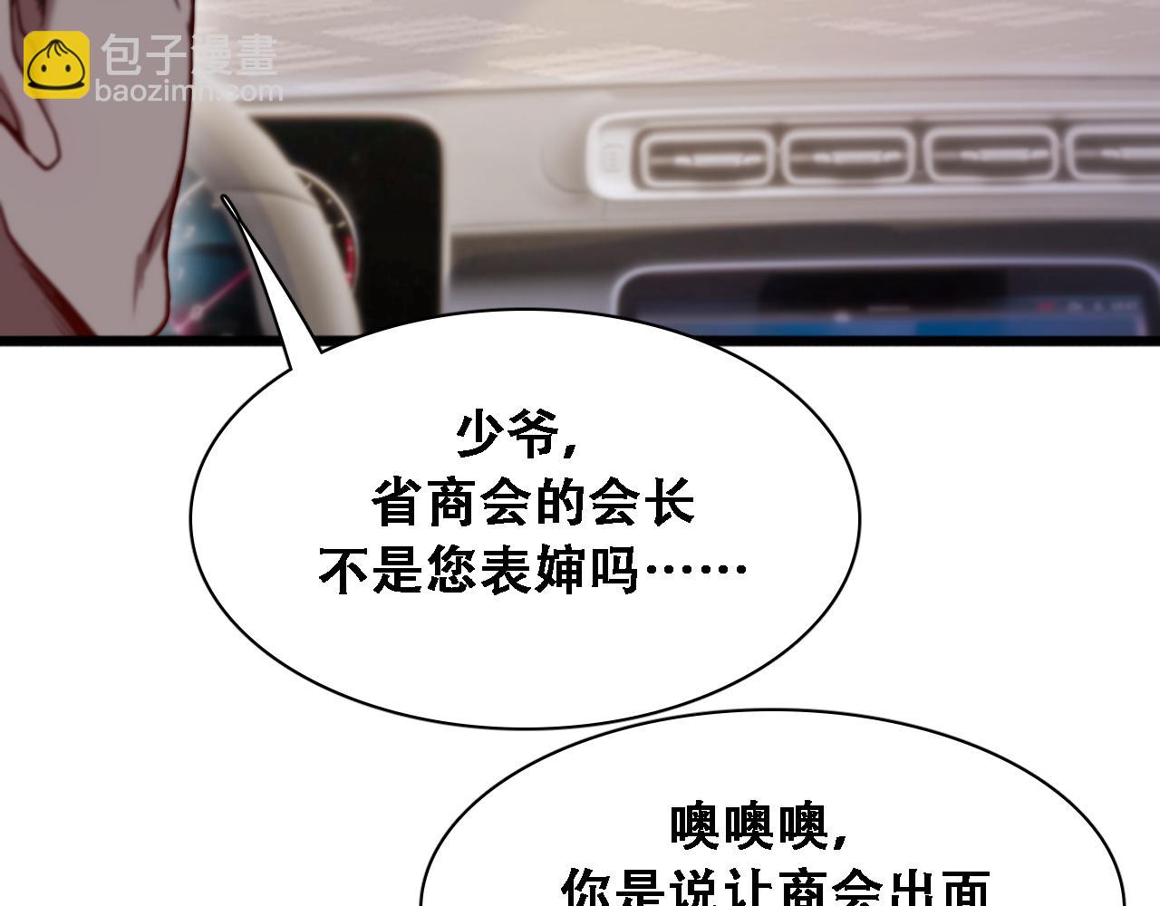 第132话 都是成年人(1/3)-第132话