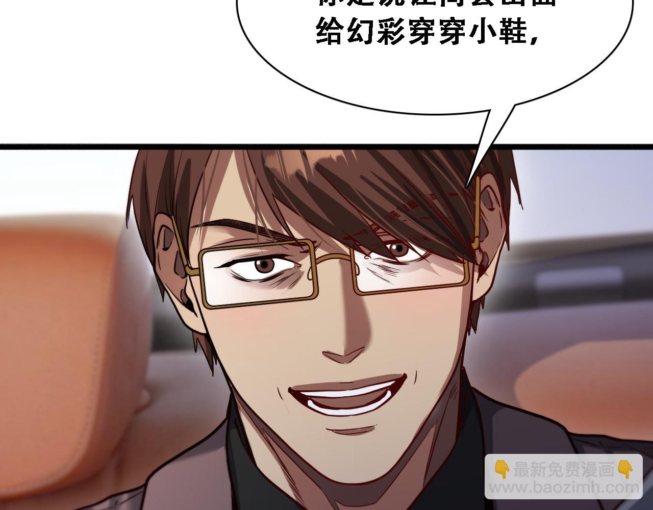 第132话 都是成年人(1/3)-第132话