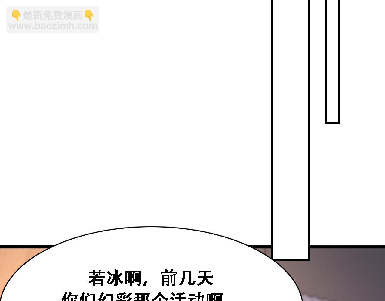 第132话 都是成年人(1/3)-第132话