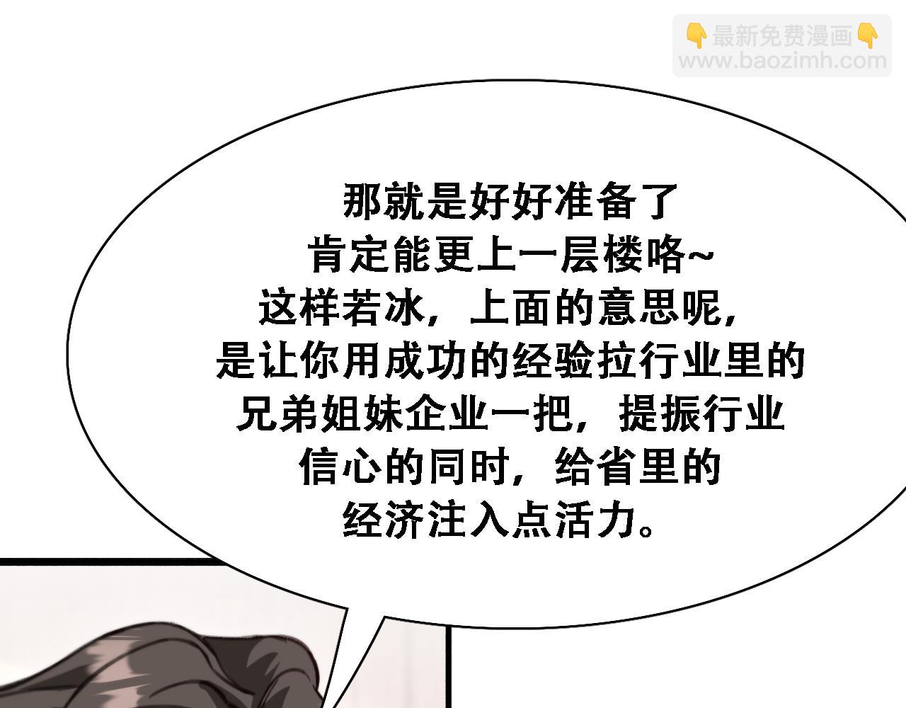 第132话 都是成年人(1/3)-第132话