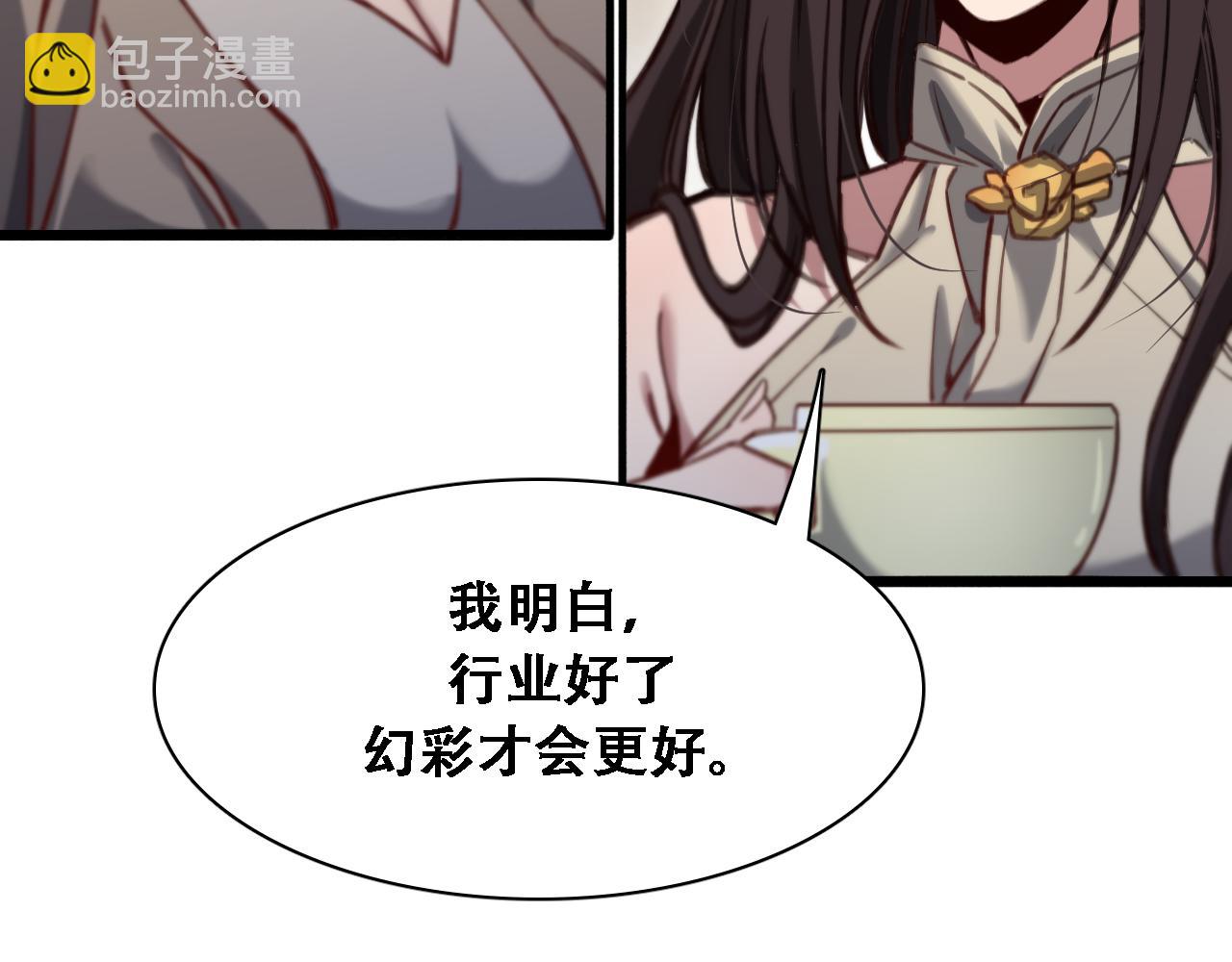 第132话 都是成年人(1/3)-第132话