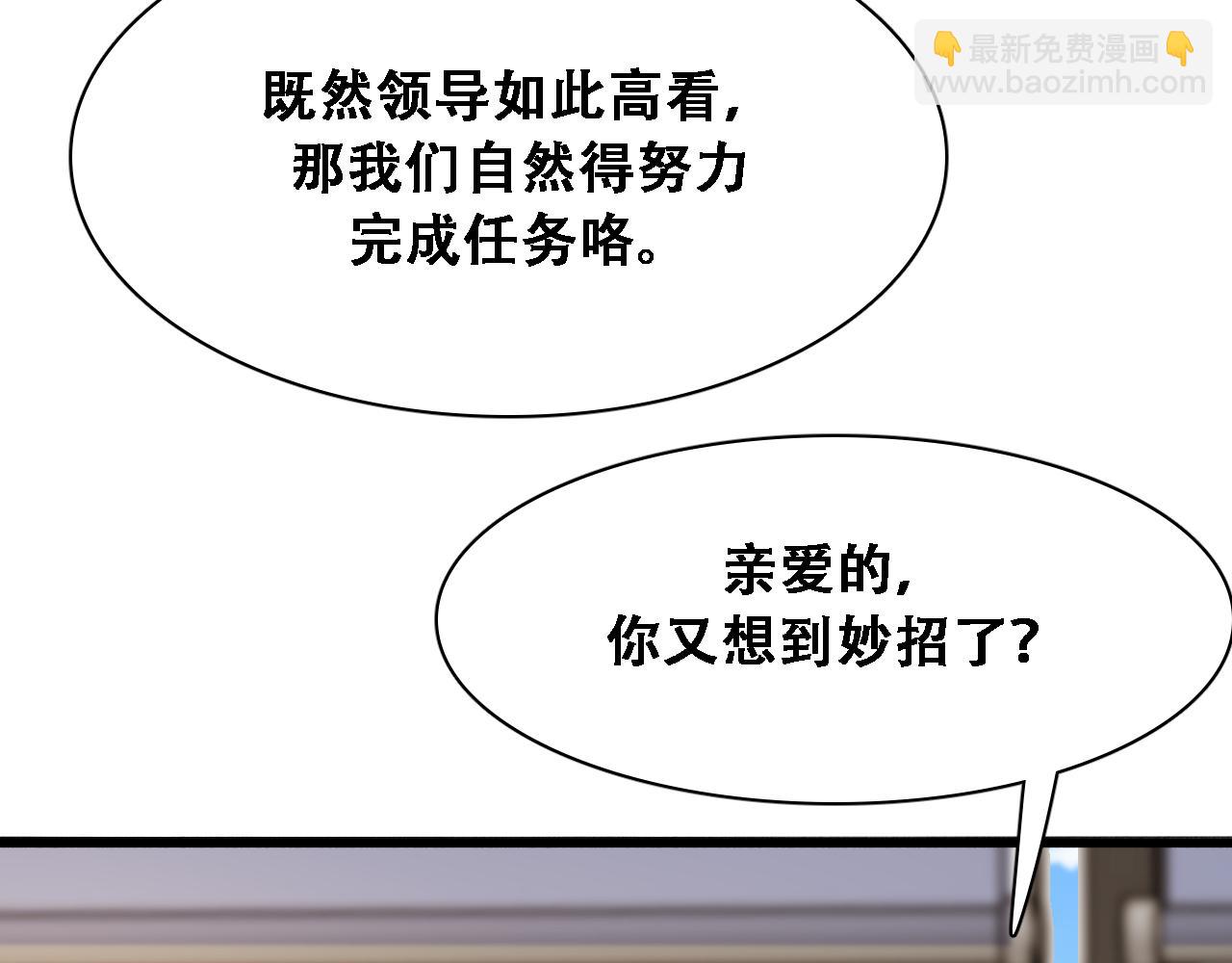 第132话 都是成年人(1/3)-第132话