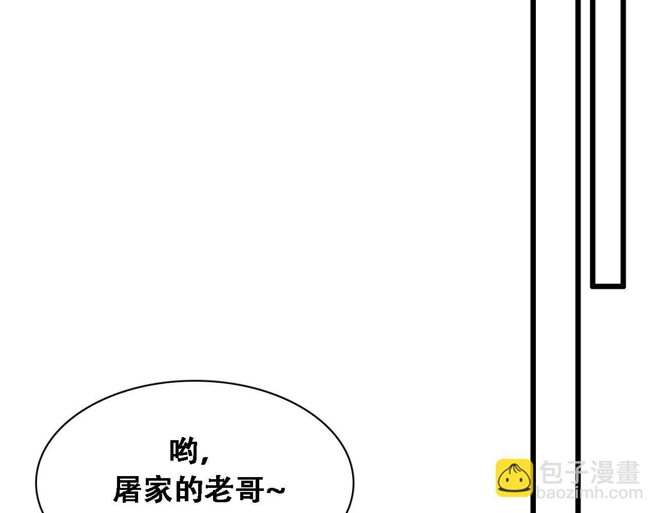 第132话 都是成年人(1/3)-第132话