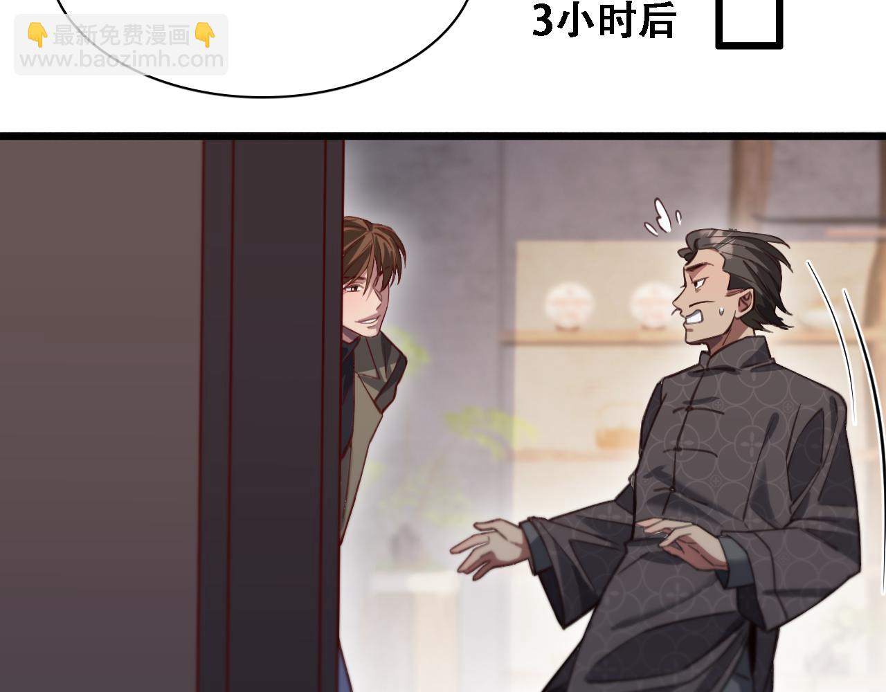 第132话 都是成年人(1/3)-第132话