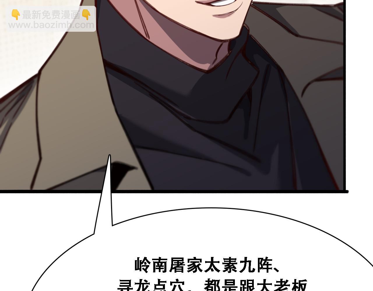 第132话 都是成年人(1/3)-第132话