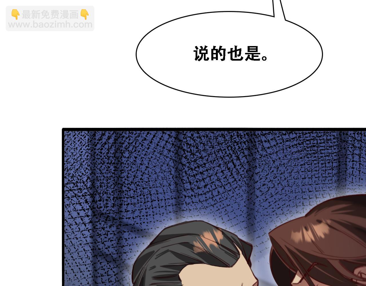 第132话 都是成年人(1/3)-第132话