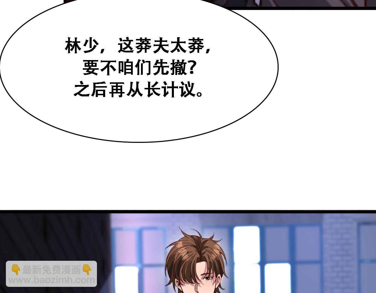 第132话 都是成年人(1/3)-第132话