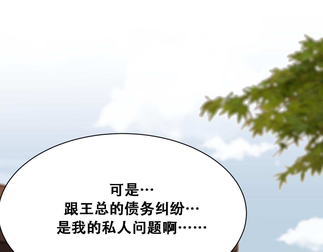 第134话 美人汤(1/3)-第134话