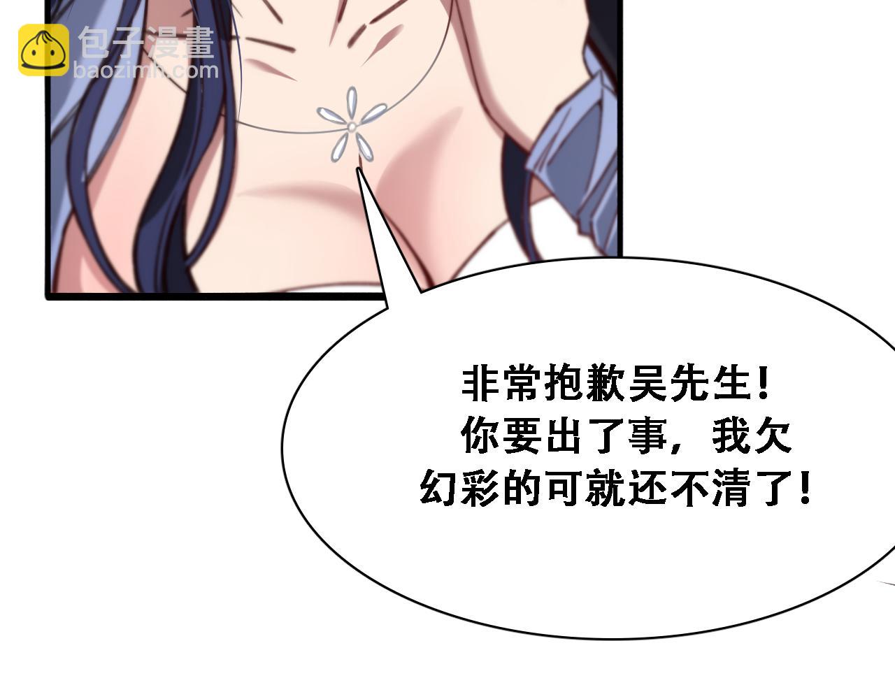 第134话 美人汤(1/3)-第134话