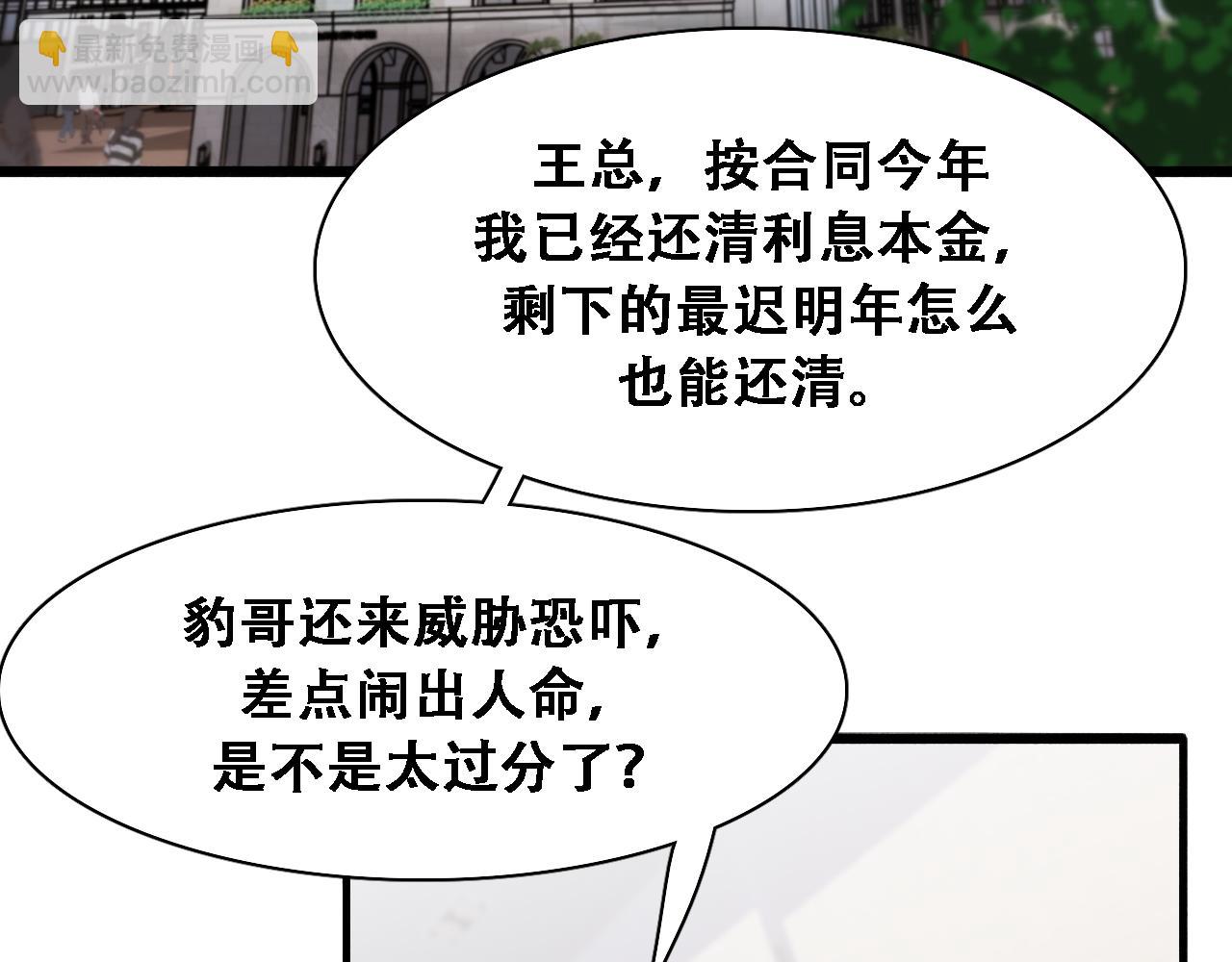 第134话 美人汤(1/3)-第134话