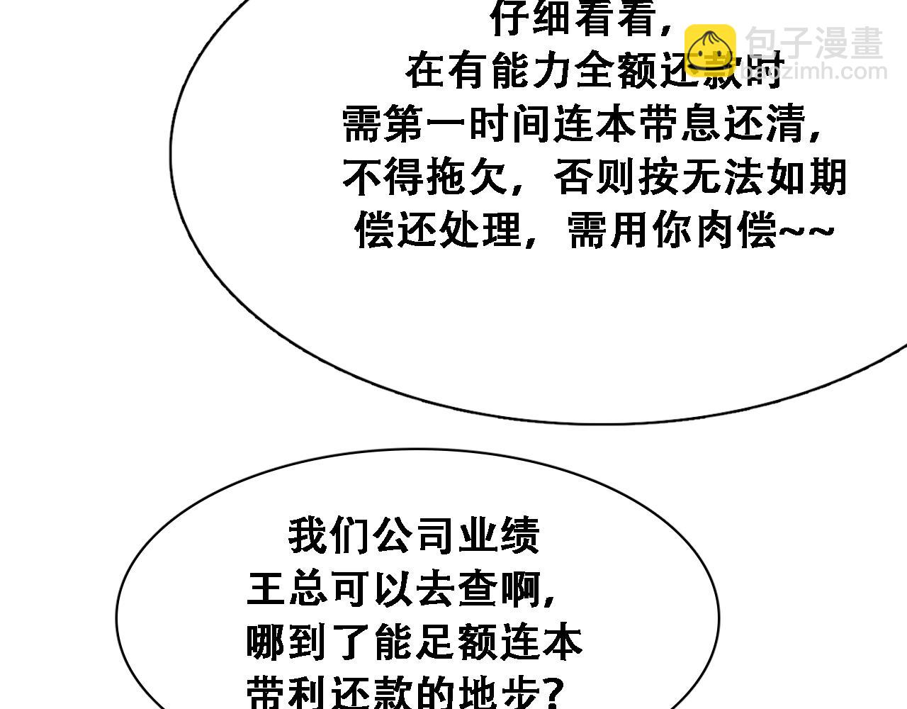 第134话 美人汤(1/3)-第134话