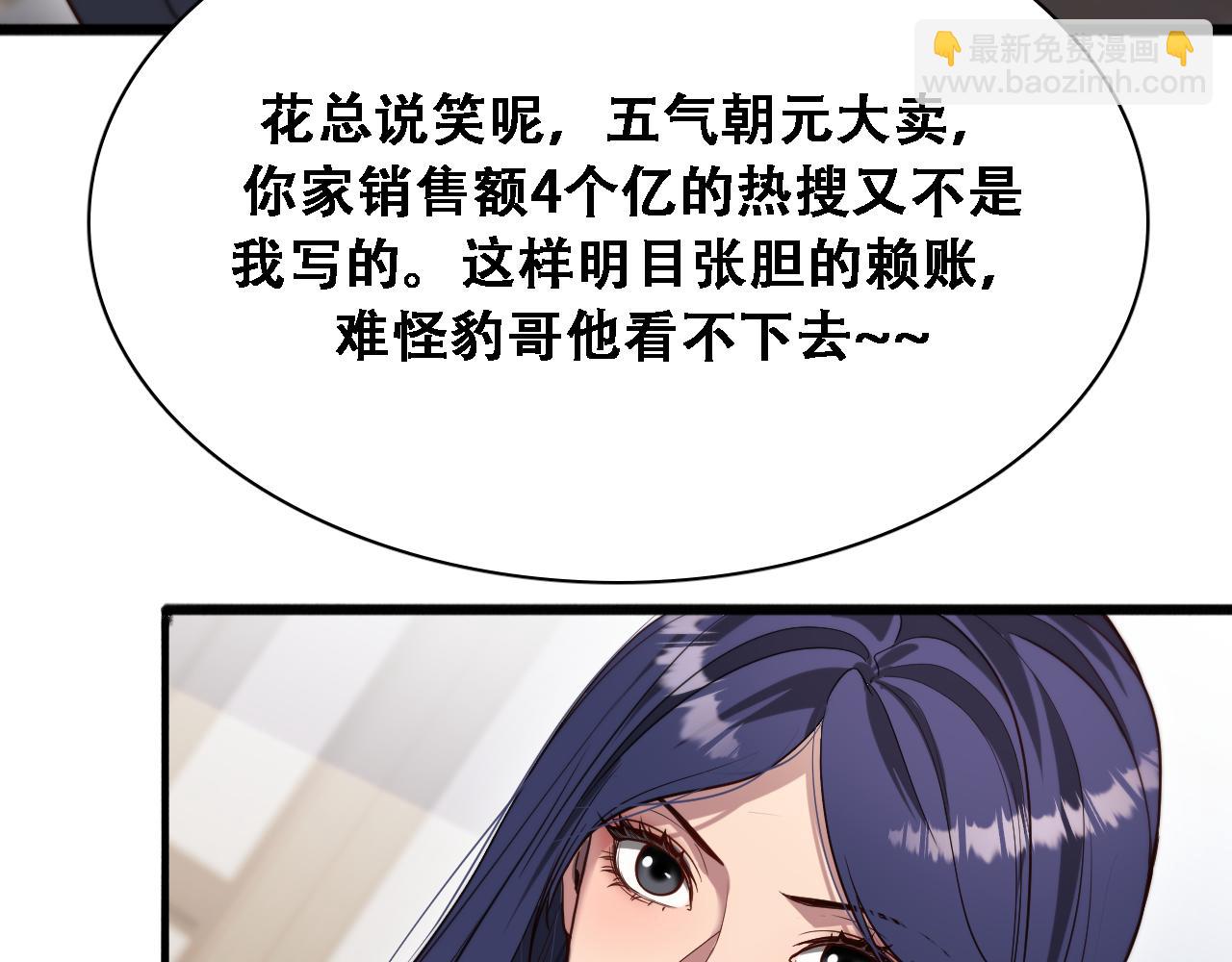 第134话 美人汤(1/3)-第134话