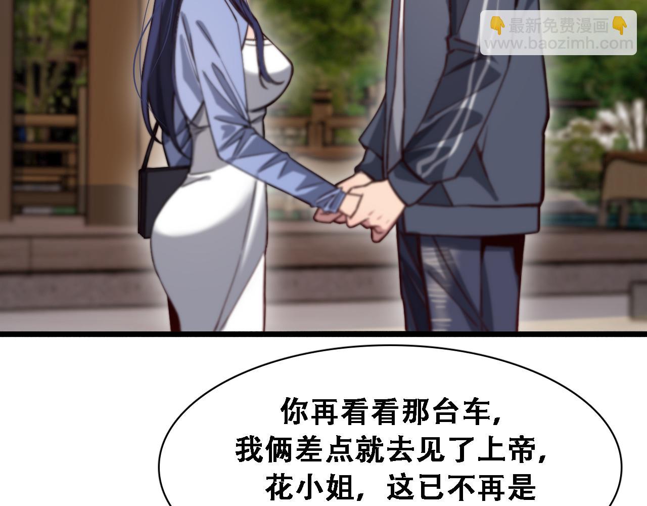 第134话 美人汤(1/3)-第134话