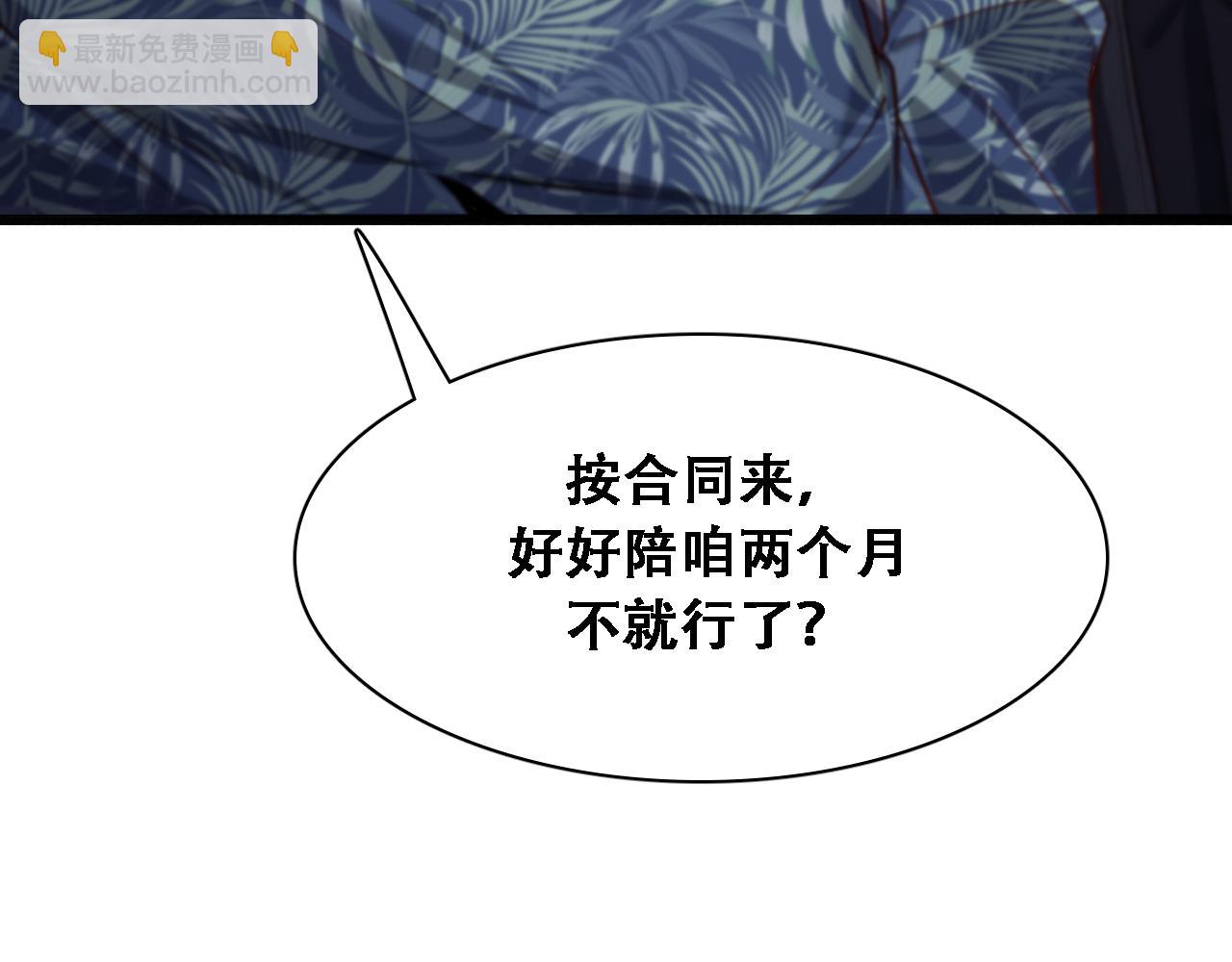 第134话 美人汤(1/3)-第134话