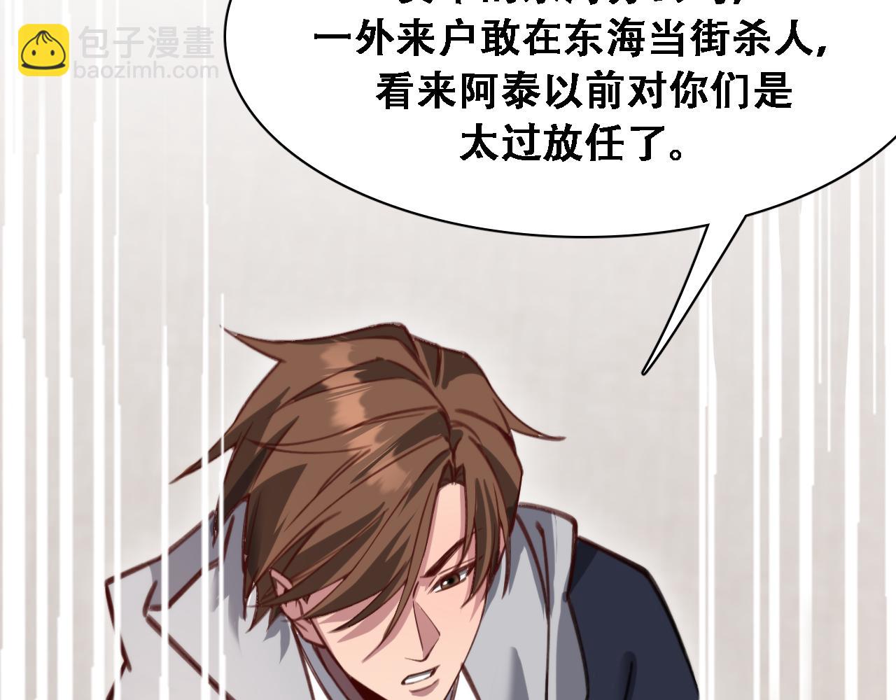 第134话 美人汤(1/3)-第134话