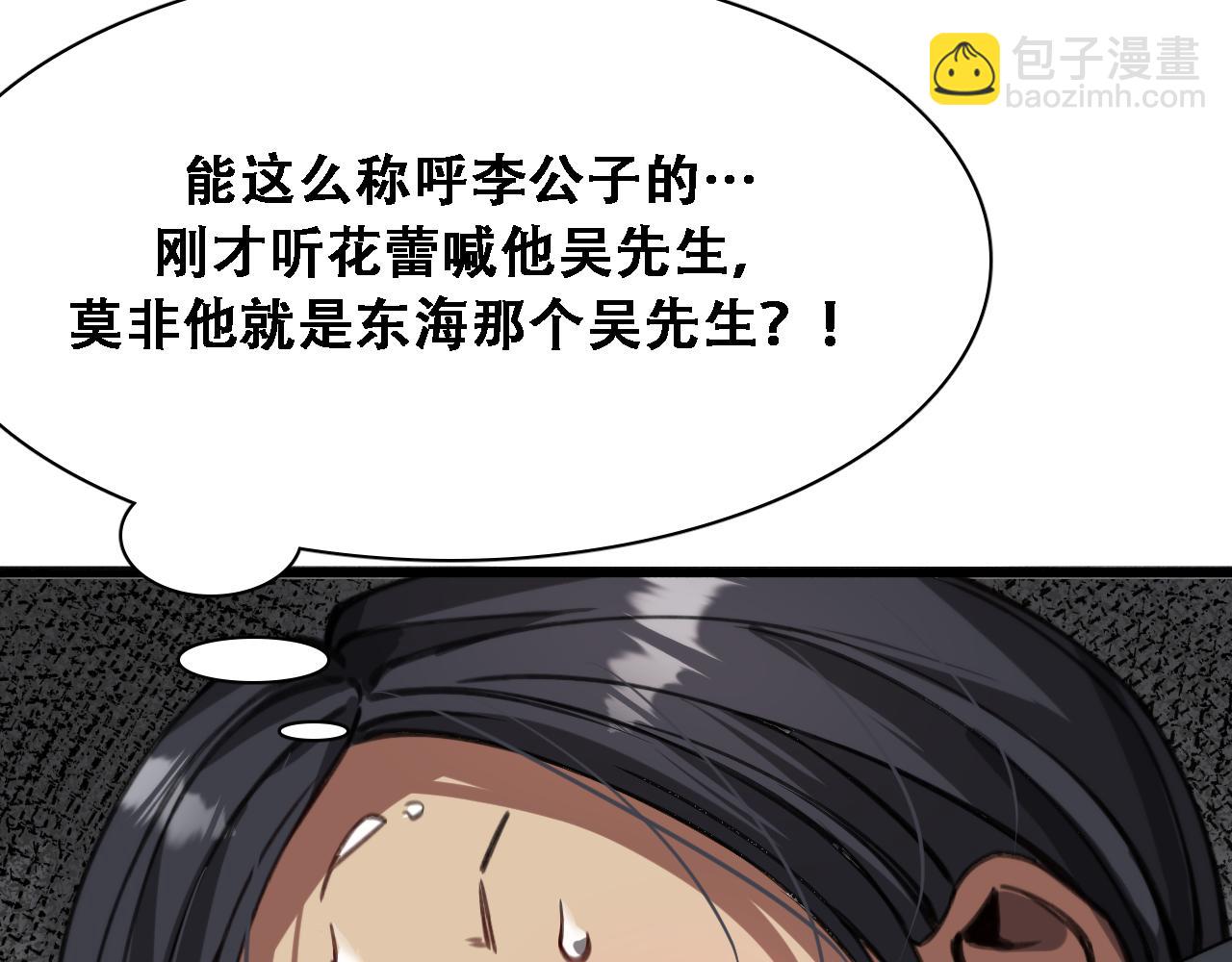 第134话 美人汤(1/3)-第134话