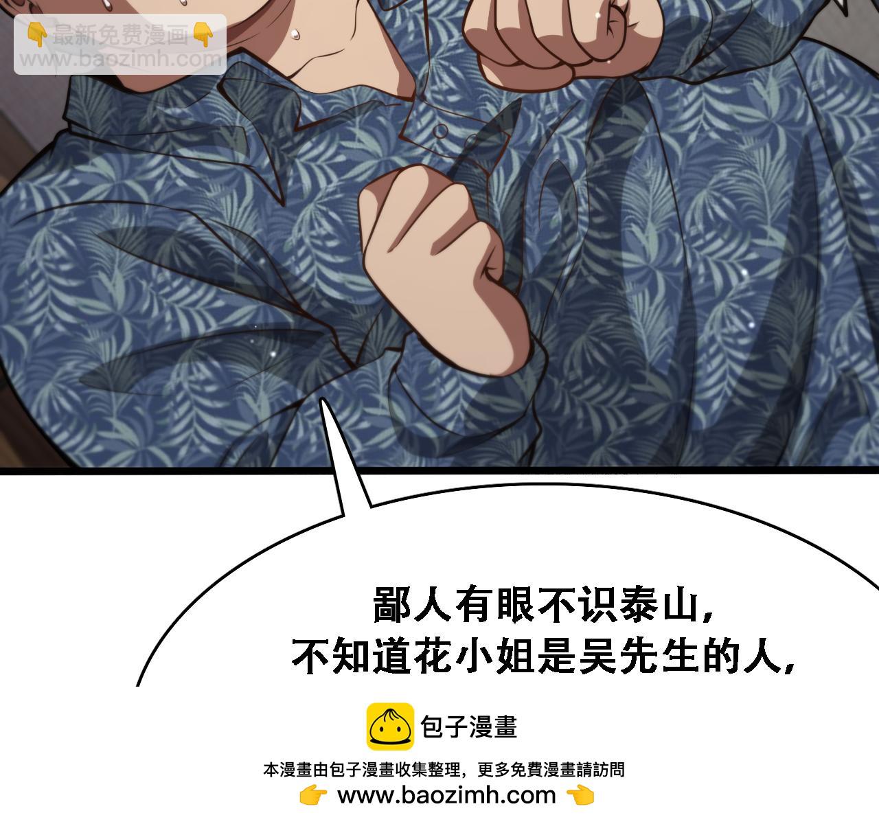 第134话 美人汤(1/3)-第134话