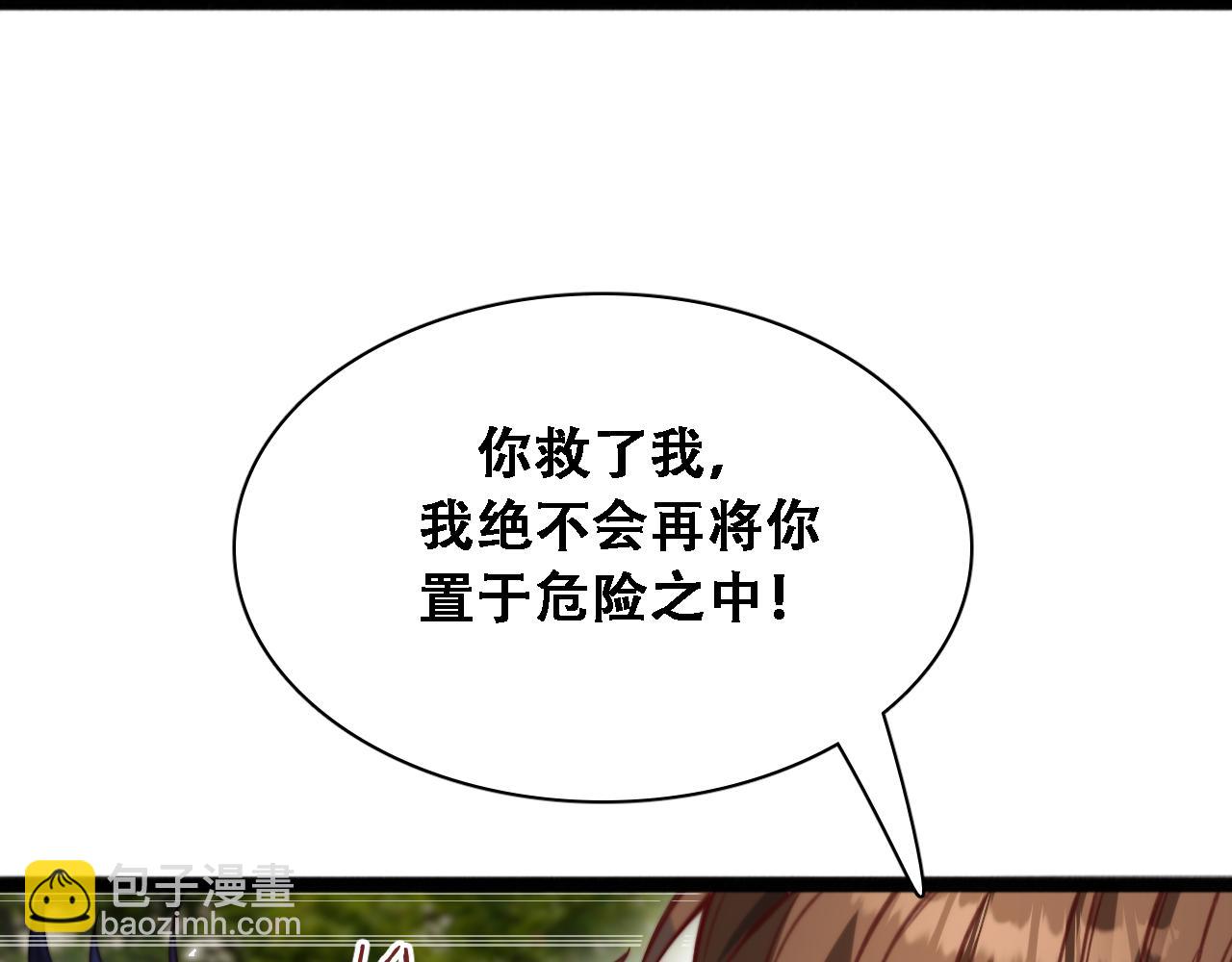 第134话 美人汤(1/3)-第134话