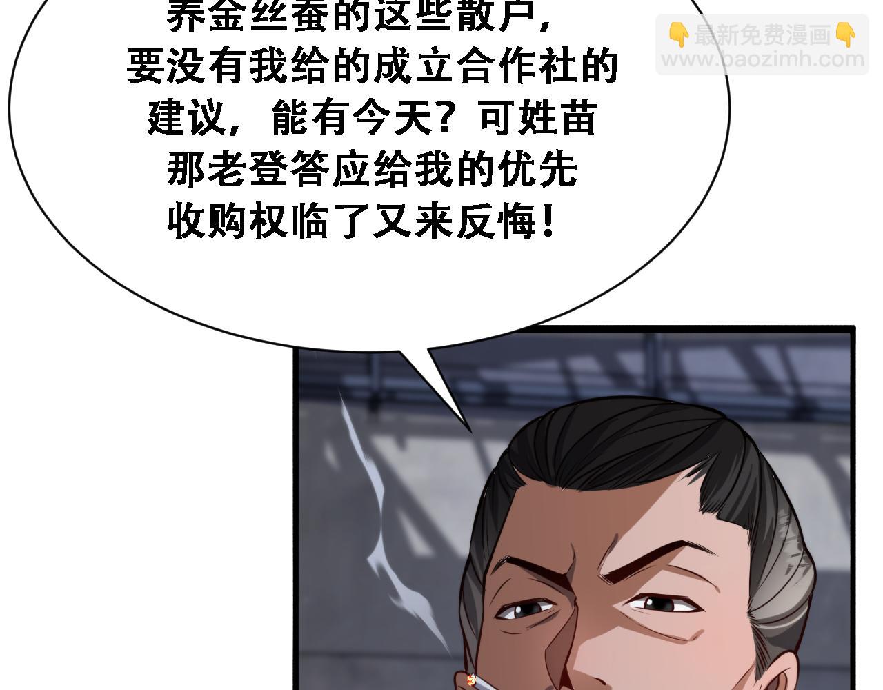 第136 齐人之福(1/3)-第136话