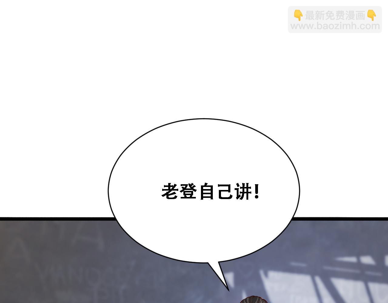 第136 齐人之福(1/3)-第136话