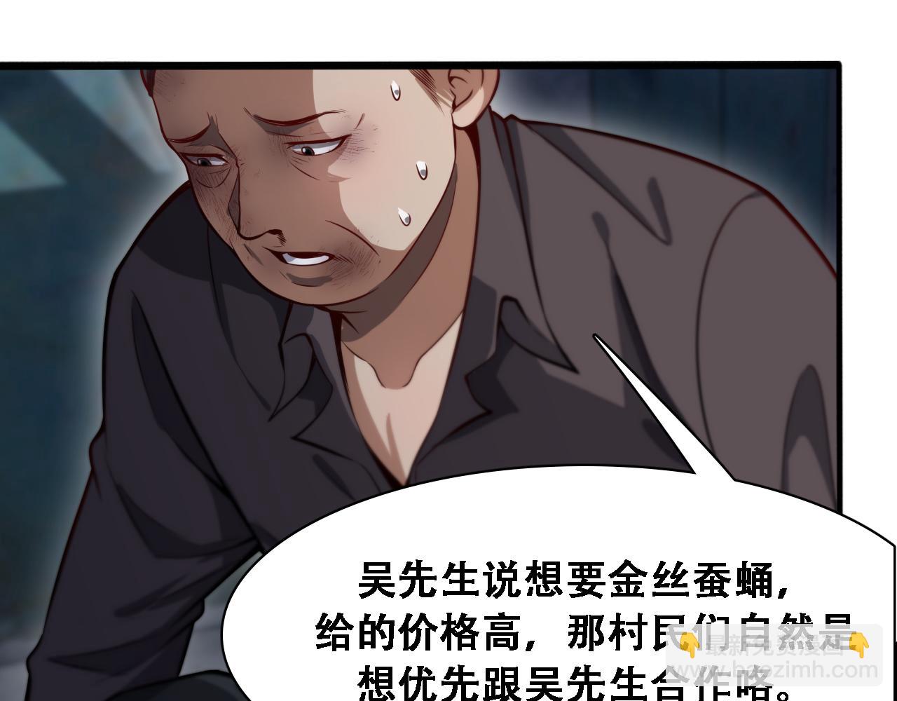 第136 齐人之福(1/3)-第136话