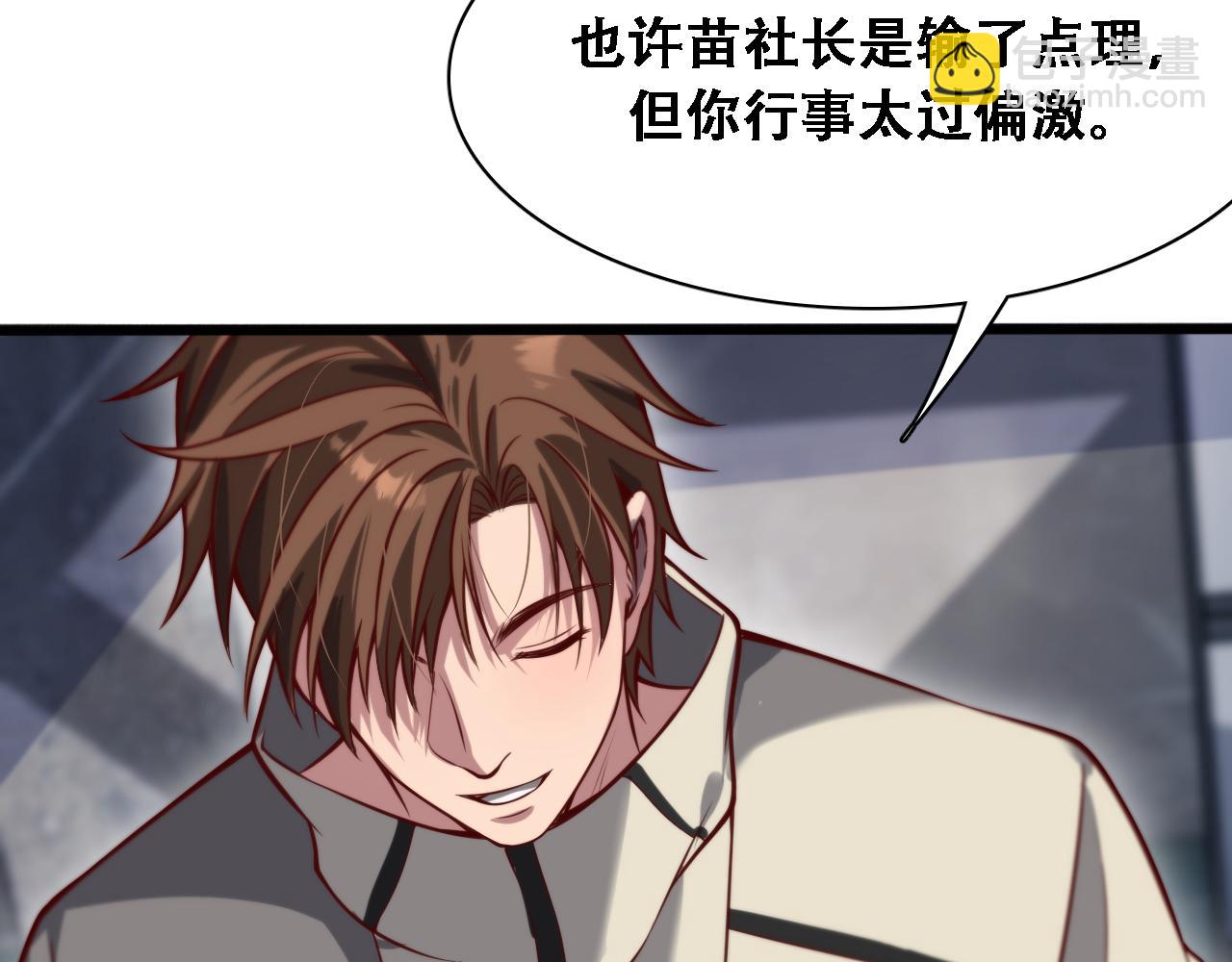 第136 齐人之福(1/3)-第136话