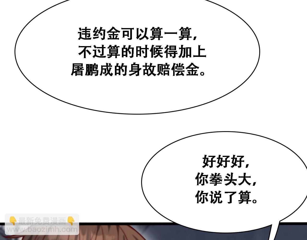 第136 齐人之福(1/3)-第136话