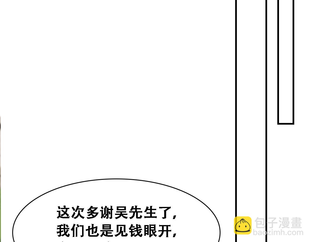 第136 齐人之福(1/3)-第136话