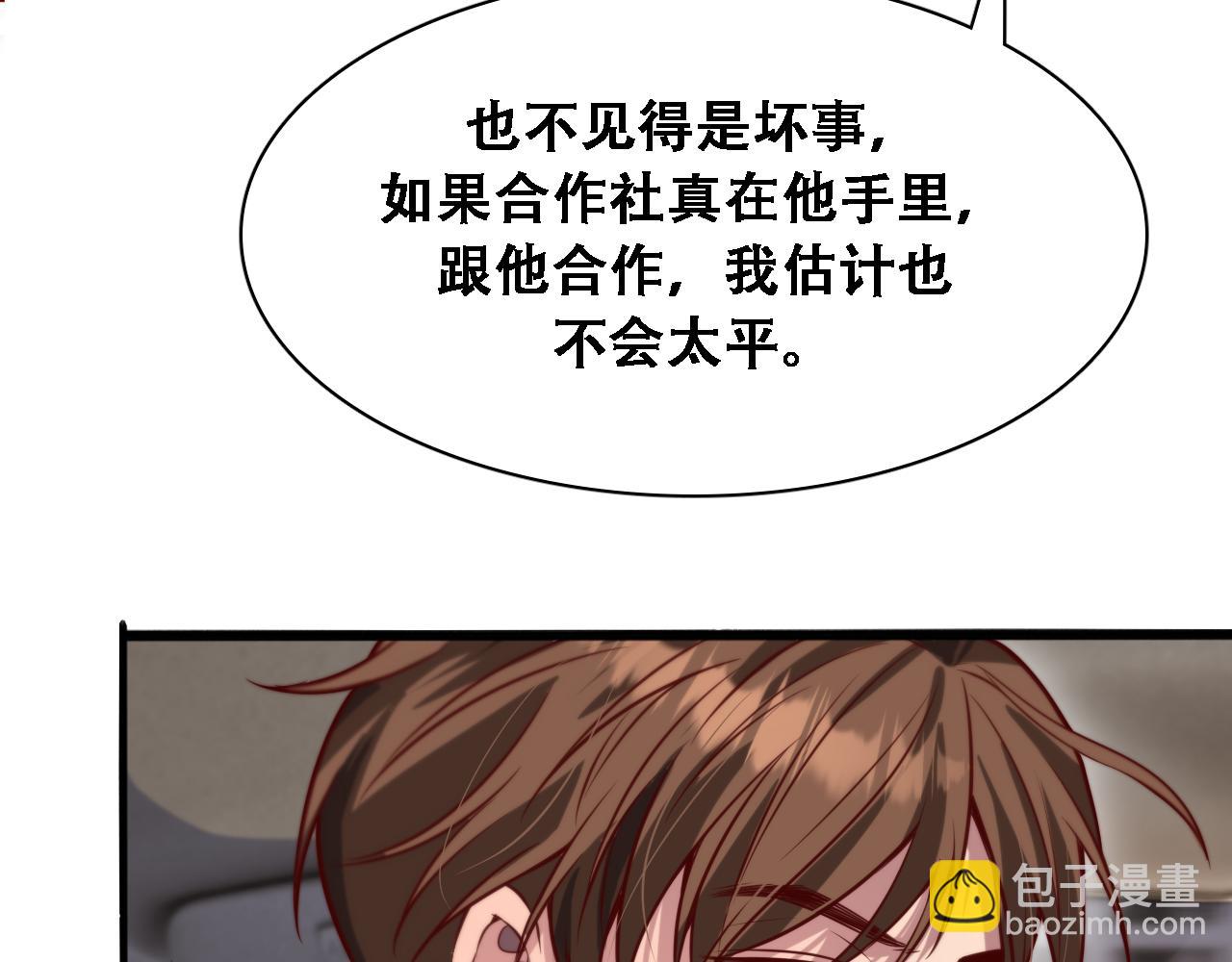 第136 齐人之福(1/3)-第136话