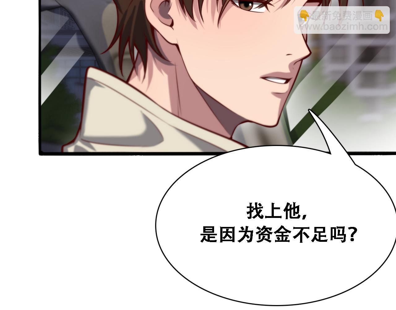 第136 齐人之福(1/3)-第136话