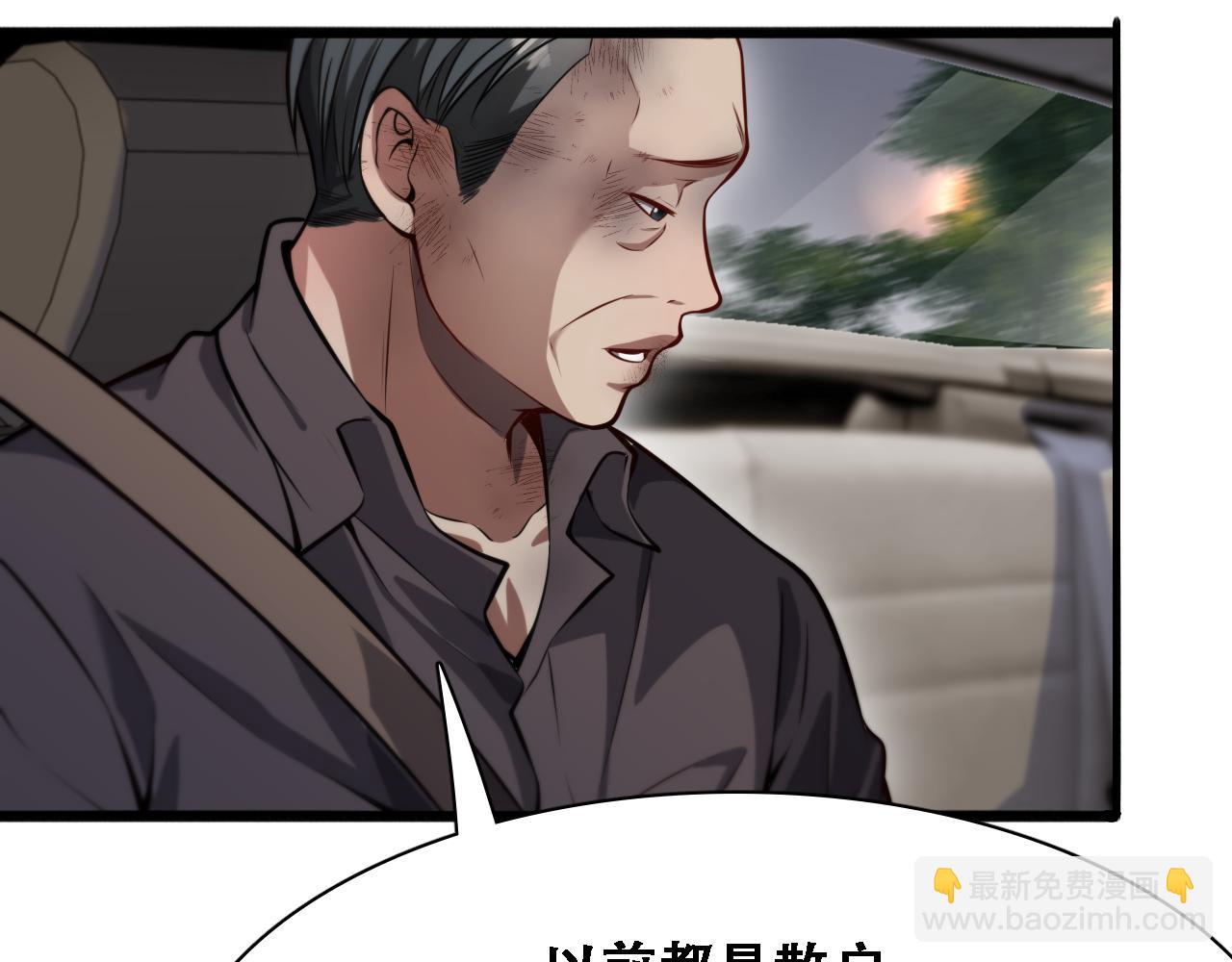 第136 齐人之福(1/3)-第136话