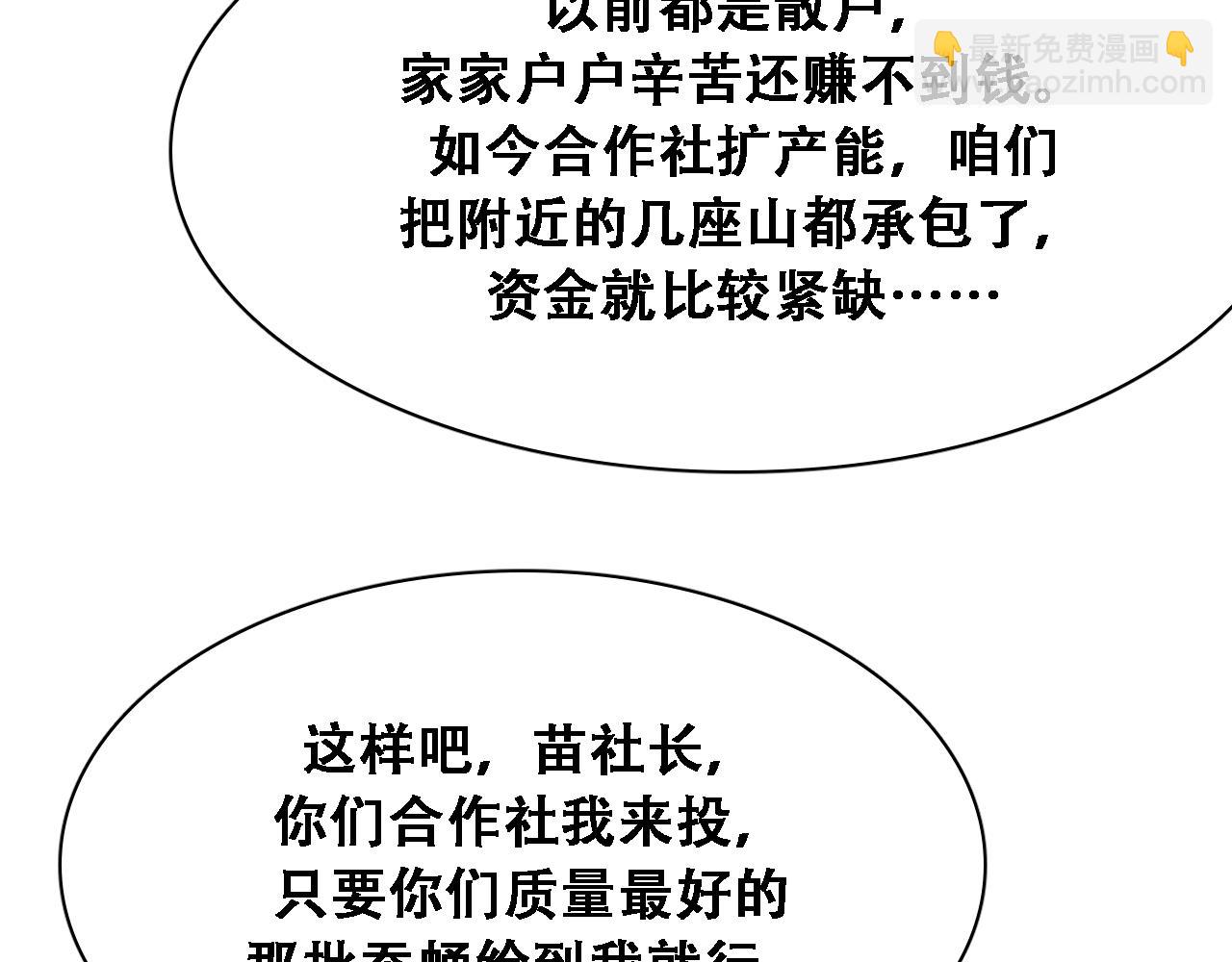 第136 齐人之福(1/3)-第136话