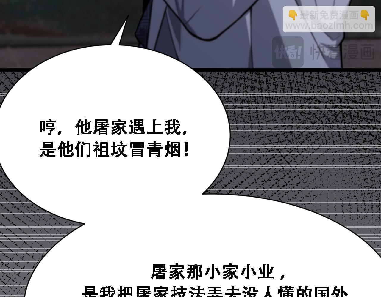 第136 齐人之福(1/3)-第136话