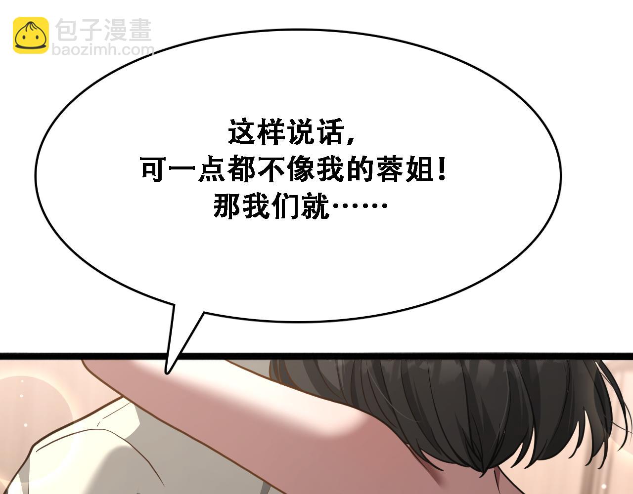 第136 齐人之福(1/3)-第136话