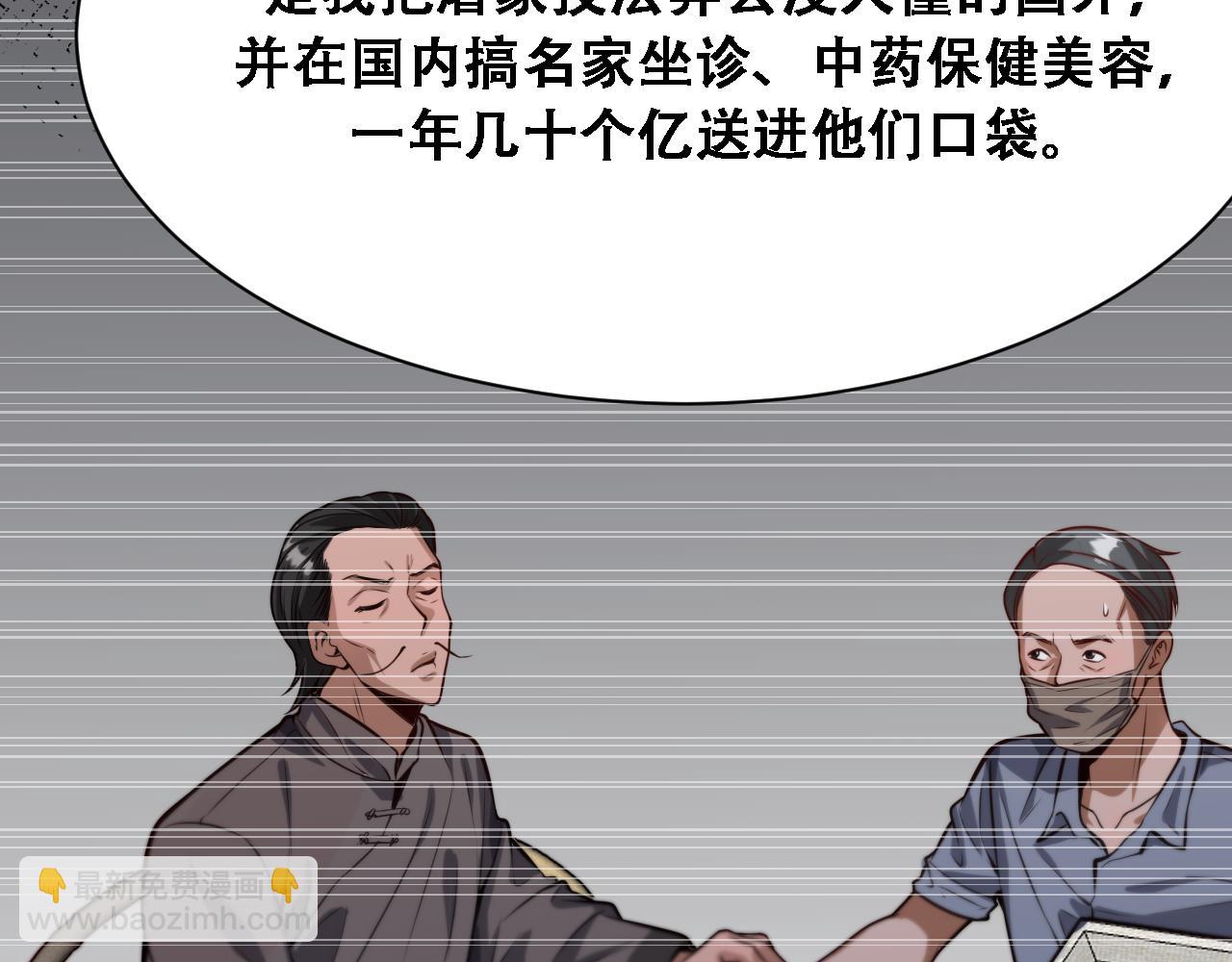 第136 齐人之福(1/3)-第136话