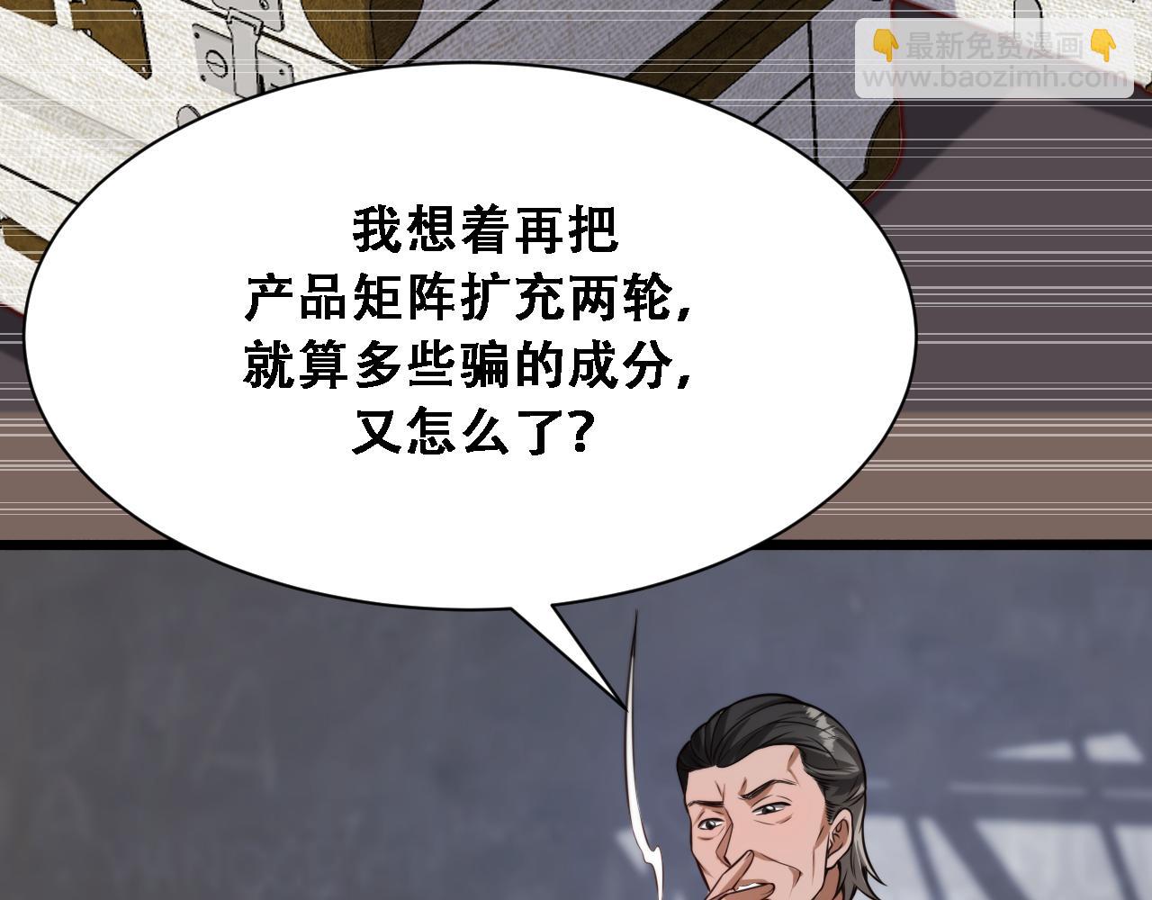 第136 齐人之福(1/3)-第136话