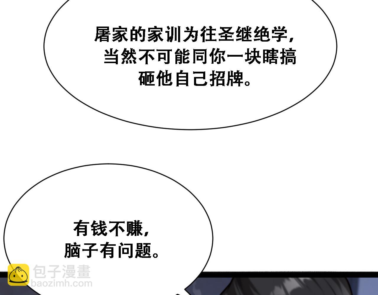 第136 齐人之福(1/3)-第136话