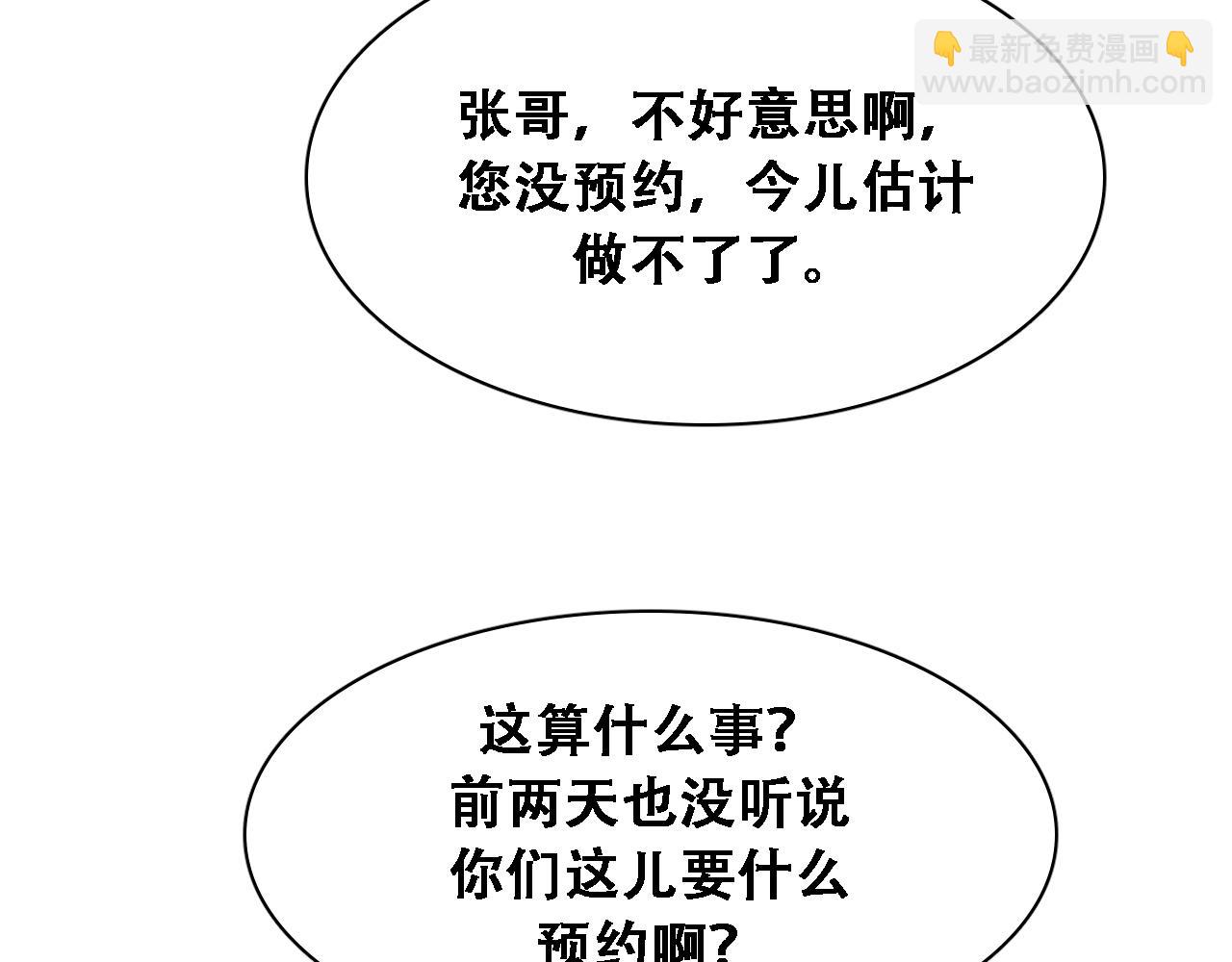 第138话 与公主感同身受？(1/3)-第138话