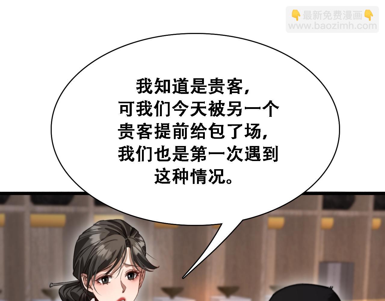 第138话 与公主感同身受？(1/3)-第138话