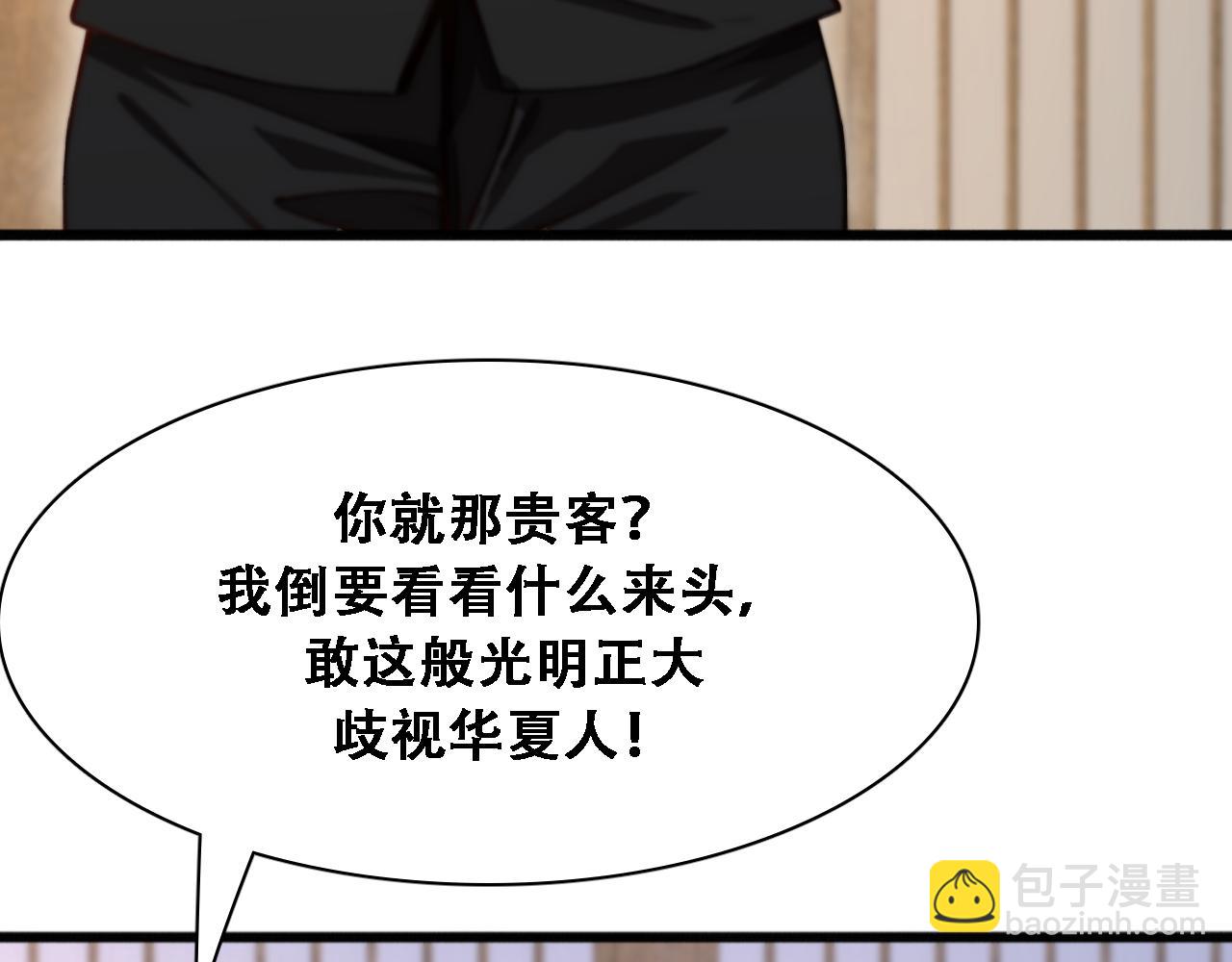 第138话 与公主感同身受？(1/3)-第138话