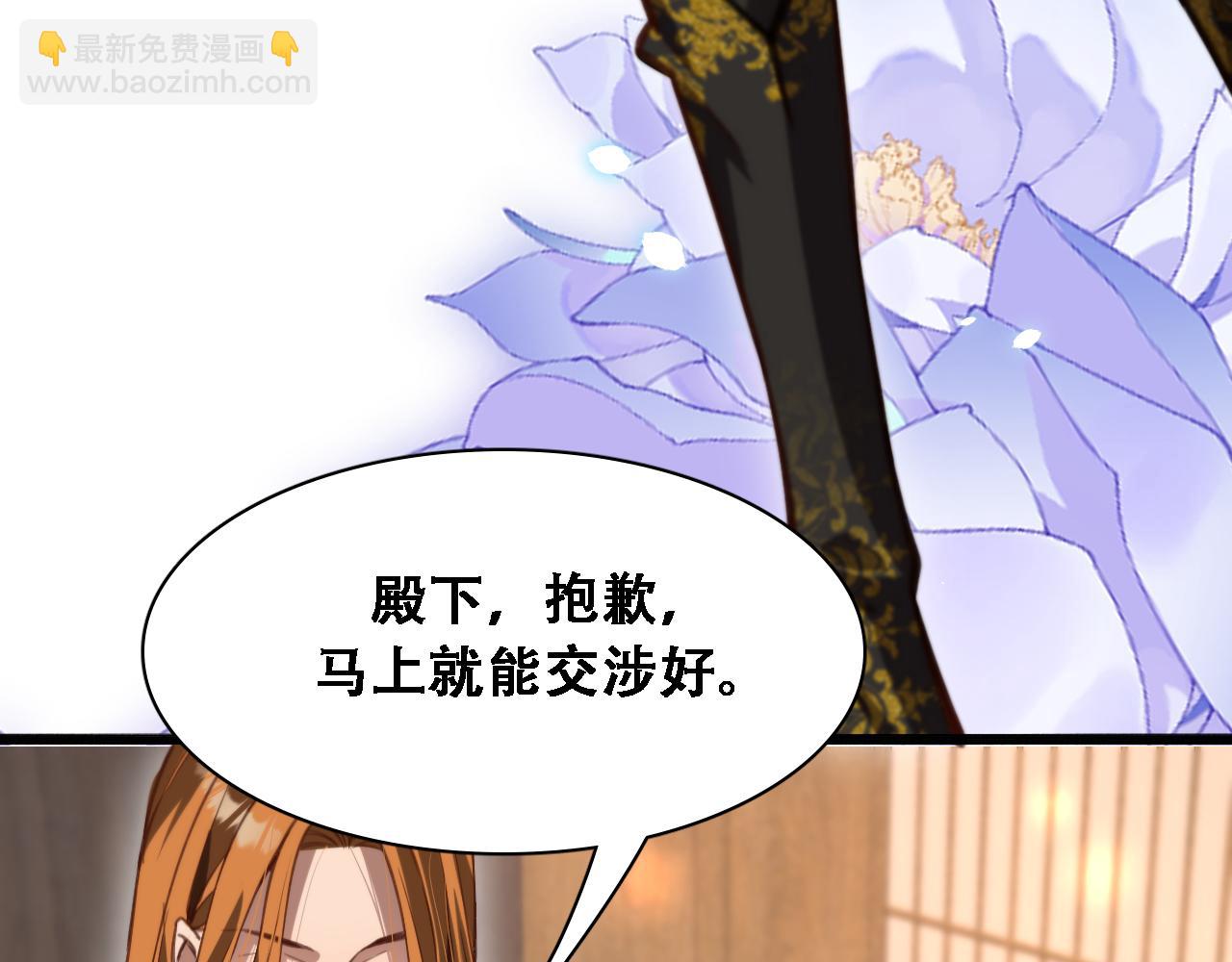 第138话 与公主感同身受？(1/3)-第138话