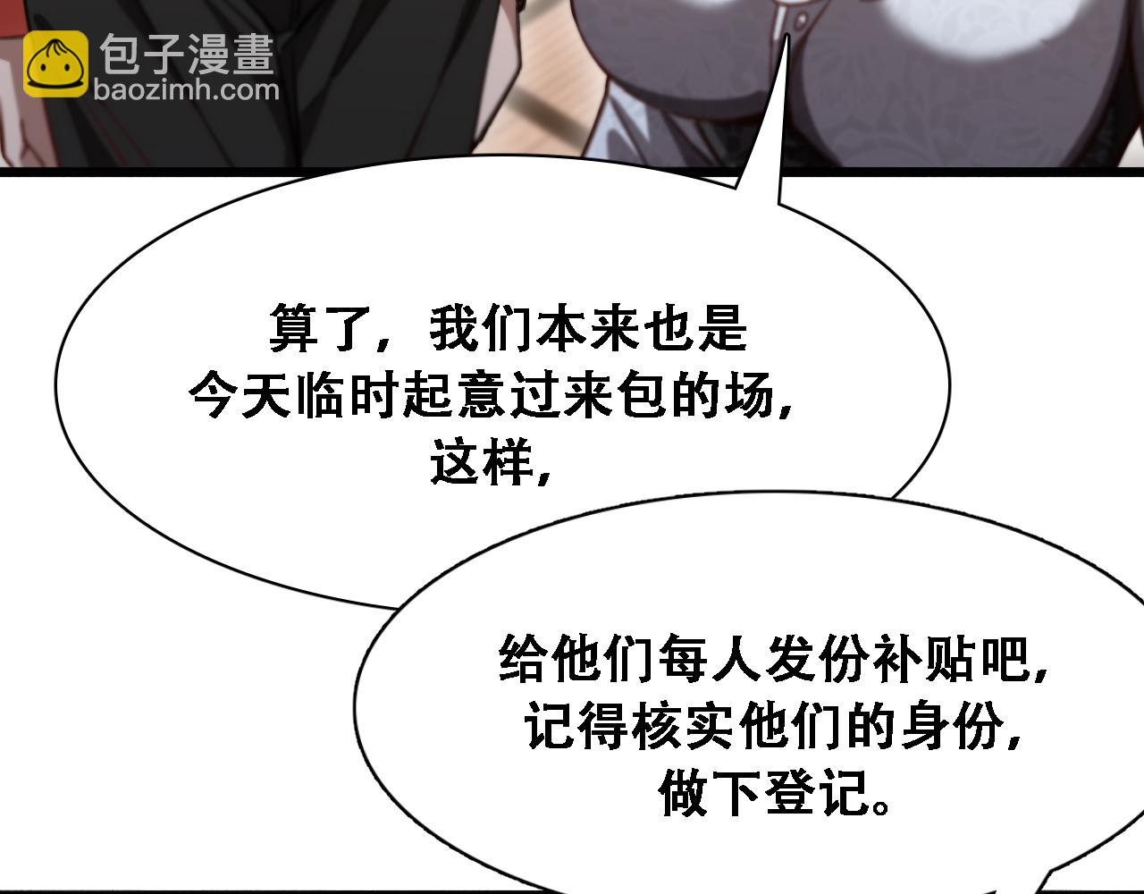 第138话 与公主感同身受？(1/3)-第138话