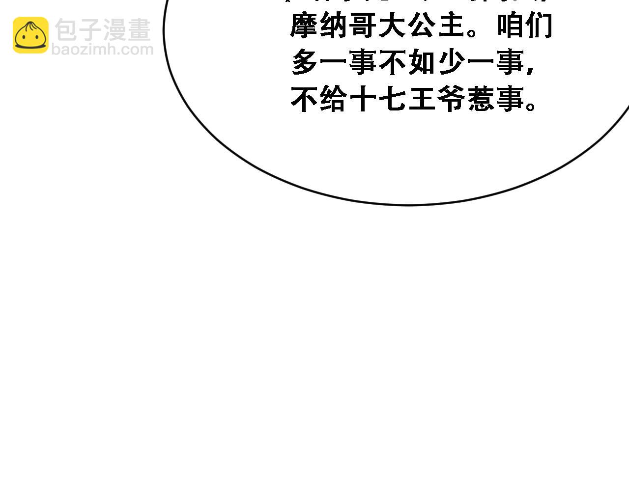 第138话 与公主感同身受？(1/3)-第138话