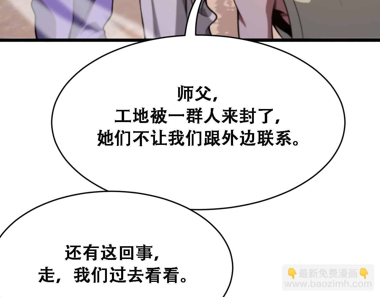 第138话 与公主感同身受？(1/3)-第138话