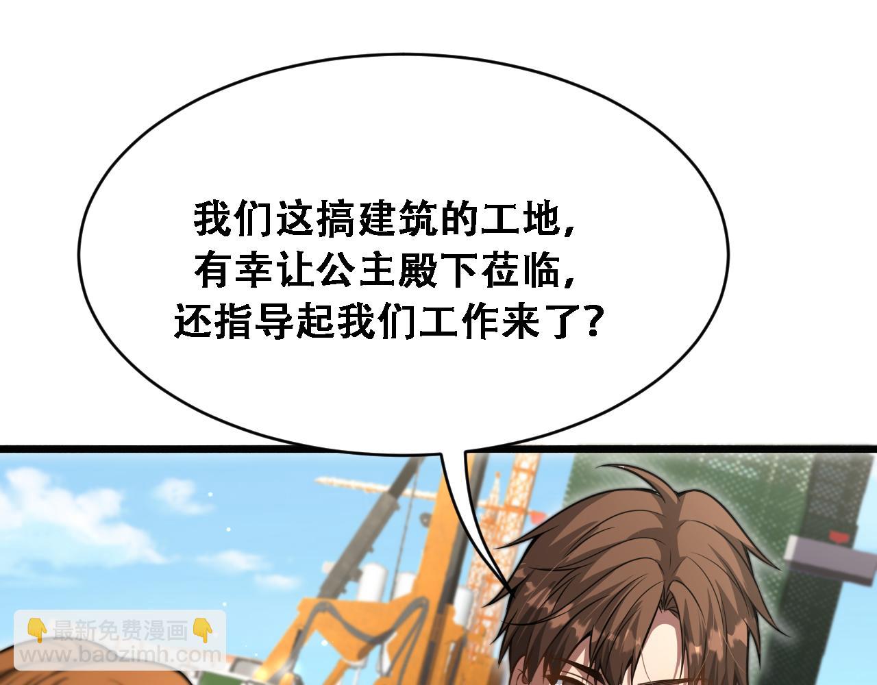 第138话 与公主感同身受？(1/3)-第138话