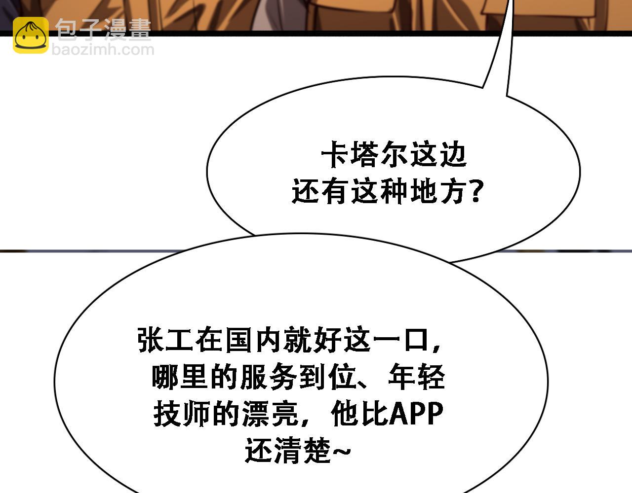 第138话 与公主感同身受？(1/3)-第138话