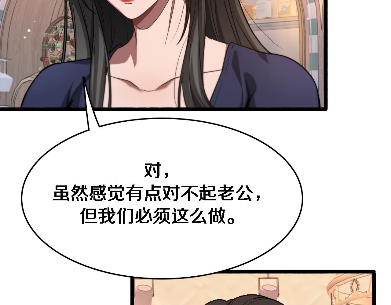 我被困在同一天一千年 - 第140話 動手(1/3) - 5