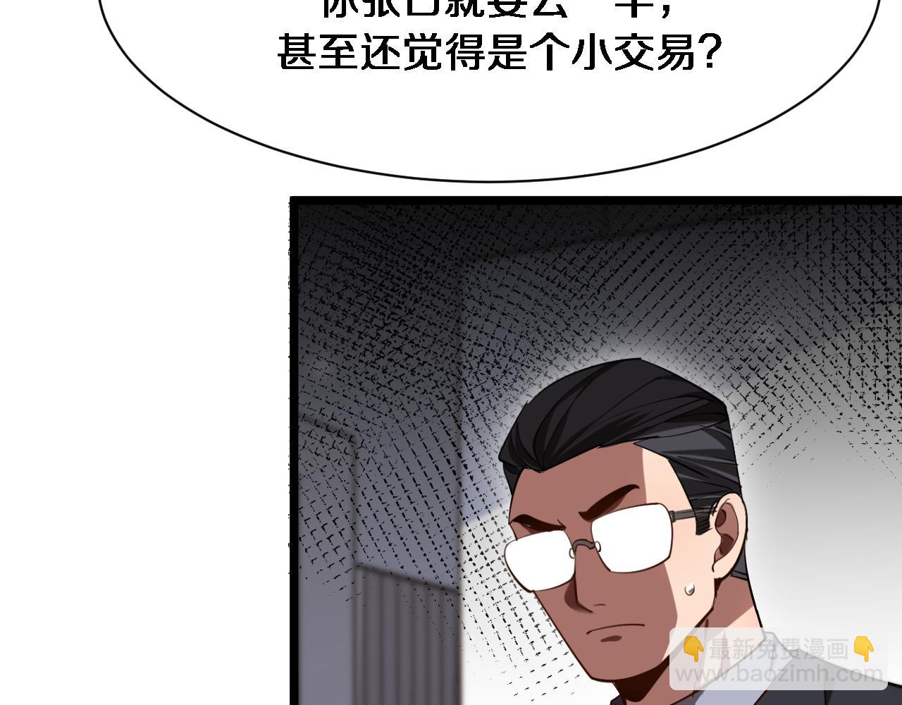 第143话 这个男人离大谱(1/3)-第224话